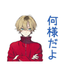 ヤンキーめなジャージ男子★集合仕切り（個別スタンプ：38）