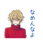 ヤンキーめなジャージ男子★集合仕切り（個別スタンプ：40）