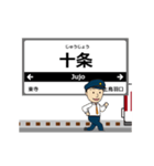 京都線in近畿の毎日使う動く電車（個別スタンプ：3）
