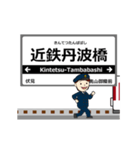 京都線in近畿の毎日使う動く電車（個別スタンプ：7）