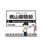 京都線in近畿の毎日使う動く電車（個別スタンプ：8）