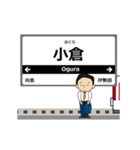 京都線in近畿の毎日使う動く電車（個別スタンプ：10）
