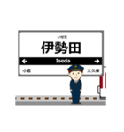 京都線in近畿の毎日使う動く電車（個別スタンプ：11）