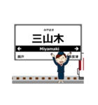 京都線in近畿の毎日使う動く電車（個別スタンプ：18）