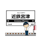 京都線in近畿の毎日使う動く電車（個別スタンプ：19）