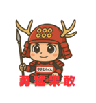 戦国武将と四字熟語アニメスタンプ（個別スタンプ：1）
