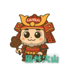 戦国武将と四字熟語アニメスタンプ（個別スタンプ：2）