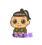 戦国武将と四字熟語アニメスタンプ（個別スタンプ：6）
