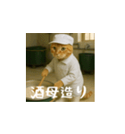 台湾猫の米作りと日本酒造り（日本語）（個別スタンプ：18）