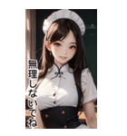 甘いメイドの日常用語（日）（個別スタンプ：17）