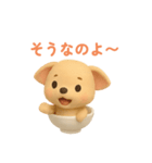 お茶碗犬 おちゃわんわん チワワオンリー（個別スタンプ：2）