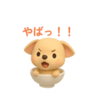 お茶碗犬 おちゃわんわん チワワオンリー（個別スタンプ：3）