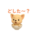 お茶碗犬 おちゃわんわん チワワオンリー（個別スタンプ：4）
