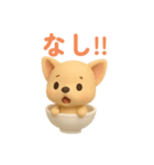 お茶碗犬 おちゃわんわん チワワオンリー（個別スタンプ：6）