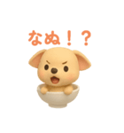 お茶碗犬 おちゃわんわん チワワオンリー（個別スタンプ：13）