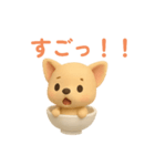 お茶碗犬 おちゃわんわん チワワオンリー（個別スタンプ：15）