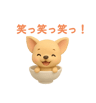 お茶碗犬 おちゃわんわん チワワオンリー（個別スタンプ：17）