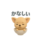 お茶碗犬 おちゃわんわん チワワオンリー（個別スタンプ：21）