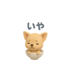 お茶碗犬 おちゃわんわん チワワオンリー（個別スタンプ：22）