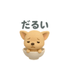 お茶碗犬 おちゃわんわん チワワオンリー（個別スタンプ：23）