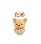 お茶碗犬 おちゃわんわん チワワオンリー（個別スタンプ：24）