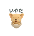 お茶碗犬 おちゃわんわん チワワオンリー（個別スタンプ：25）