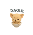 お茶碗犬 おちゃわんわん チワワオンリー（個別スタンプ：26）