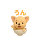 お茶碗犬 おちゃわんわん チワワオンリー（個別スタンプ：27）