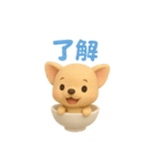 お茶碗犬 おちゃわんわん チワワオンリー（個別スタンプ：31）