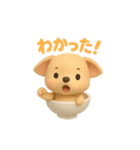 お茶碗犬 おちゃわんわん チワワオンリー（個別スタンプ：36）