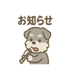 ほっこり楽器シュナさんの音色日常（個別スタンプ：29）