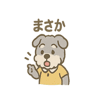 ふわもこシュナさん 外遊びのご連絡（個別スタンプ：8）
