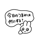 酒のお誘いスタンプ（個別スタンプ：3）