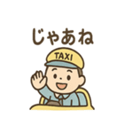 タクシー運転手さんの日常ひとこと（個別スタンプ：13）