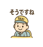 タクシー運転手さんの日常ひとこと（個別スタンプ：14）