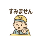 タクシー運転手さんの日常ひとこと（個別スタンプ：15）