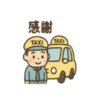 タクシー運転手さんの日常ひとこと（個別スタンプ：20）
