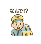 タクシー運転手さんの日常ひとこと（個別スタンプ：24）