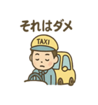 タクシー運転手さんの日常ひとこと（個別スタンプ：25）