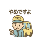 タクシー運転手さんの日常ひとこと（個別スタンプ：28）