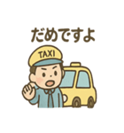 タクシー運転手さんの日常ひとこと（個別スタンプ：29）