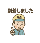 タクシー運転手さんの日常ひとこと（個別スタンプ：33）