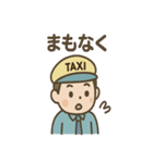 タクシー運転手さんの日常ひとこと（個別スタンプ：38）