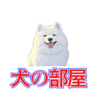 犬味 犬だもん（個別スタンプ：25）