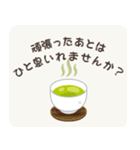 ほっと一息♪お茶しませんか？スタンプ（個別スタンプ：10）