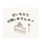 ほっと一息♪お茶しませんか？スタンプ（個別スタンプ：13）