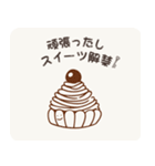 ほっと一息♪お茶しませんか？スタンプ（個別スタンプ：23）