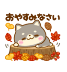 秋に役立つ♡豆柴日和（個別スタンプ：24）