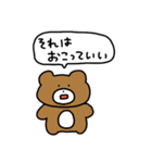 あいづちスタァンプゥ（個別スタンプ：8）