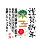 毎年使える！筆文字★お正月年賀 再販（個別スタンプ：8）